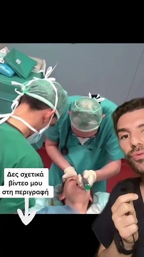 Διασωλήνωση (αληθινό βίντεο ) στο χειρουργείο! #αναισθησια #διασωληνωση #χειρουργειο
