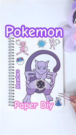 Pokémon Sticker Book 💜 뮤츠 스티커북 꾸미기 Kawaii Paper DIY ✨#stickerdiy #pokemon #kawaii