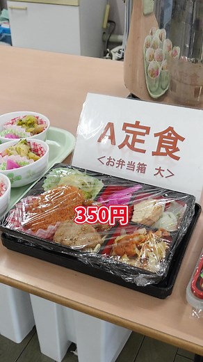 いすゞ自動車の社員食堂紹介