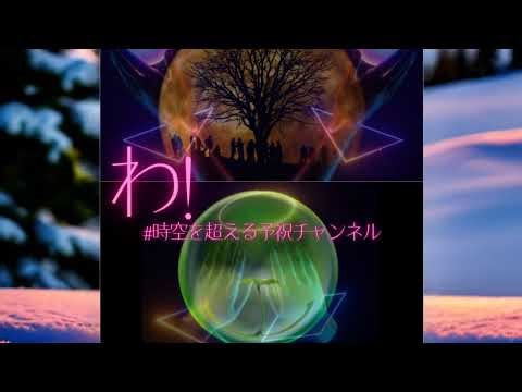 わ!チャンLive忘年会🍷