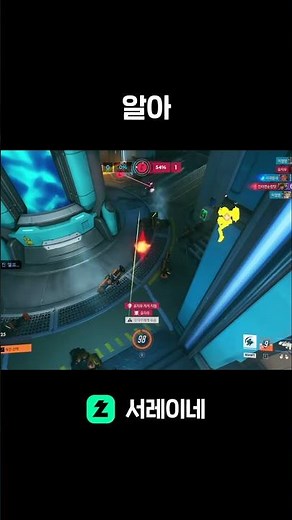 알아 #오버워치2 오버워치 #마우가