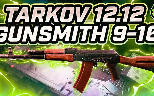 Rengawr | 0.12.12更新 改枪/枪匠/Gunsmith 9-16 -逃离塔科夫