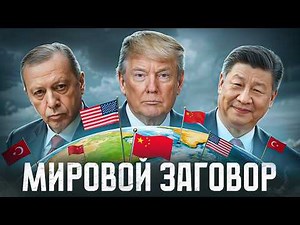 Who controls all the planet's resources? The invisible monopoly in the global economy