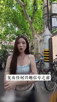 撩妹技巧真的有用吗？