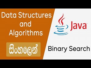 Binary Search - Data Structures and Algorithms - Sinhala