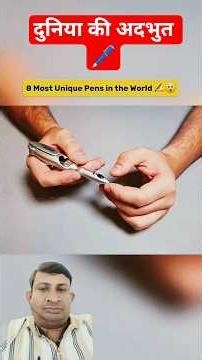 8 most unique pens in the world 🖊️ l cool gadgets you must see #shorts #coolgadgets