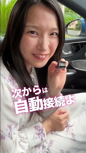 超ミニ Cube 3.0 アダプター。CarPlayとAndroid Autoをボタン1つで切替、家族でも使いやすい。