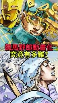 Although it wasn't a perfect answer, David Production really did its best. #jojo #street punk #Jo...