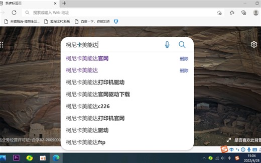 KONICAMINOLTA柯尼卡美能达复印机驱动下载