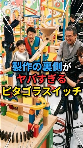 [Pythagoras Switch] The crazy behind-the-scenes story of how everything gets dismantled after fil...