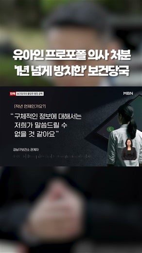 Did health authorities forget the disposition regarding Yoo Ah-in's propofol case? #shorts #short...
