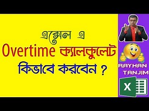 Calculate Overtime Hours in Excel || MS Excel Tutorial Bangla