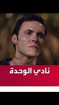 أحداث الحلقة 8 من مسلسل دواعي السفر