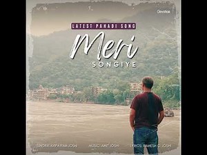 Meri Songiye || Latest Pahadi Songs 2024 || Kripa Ram Joshi || Jaunsari Song