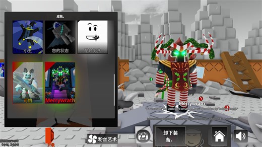 【活出生命】圣诞节全收集奖励皮肤Merrywrath实战展示