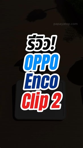 OPPO Enco Clip2 Clip-On earphones with DynaAudio sound tuning, comfortable to wear, and under 4,0...