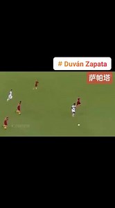 杜万·萨帕塔（Duván Zapata），1991年4月1日出生于圣地亚哥-德卡利，哥伦比亚足球运动员，场上司职中锋，现效力于亚特兰大足球俱乐部。萨帕塔出生在卡利，他早在2004年就加入了卡利美洲青训，此后他在2008年升上了一线队。意大利杯，意大利超级杯，哥甲冠军。#football #竞技体育 #运动最美时刻