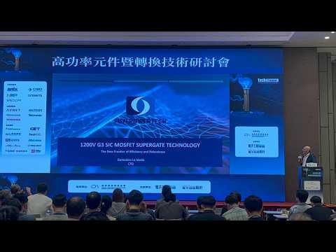 High Power Devices and Conversion Technology Seminar