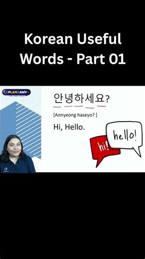 Korean Useful Words | Part 01