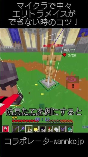 Tips for Elytra Mace Attacks!
