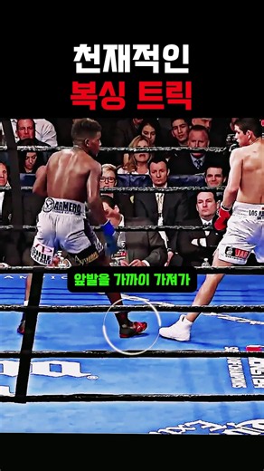 Genius Boxing Trick #Boxing