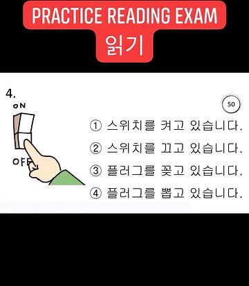 9.3K views · 210 reactions | EPS-TOPIK related exam / practice reading 2023 / New Model Questions / CBT / PBT exam papers #StarsEverywhere #koreanvocabulary #actualphoto #koreanexam #mocktest #koreanmeaning #koreanlanguage | Mr.MAMERTZ Korean Reviews PH | Facebook