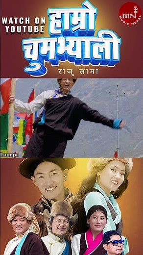 Hamro Tsum Valley | Raju Lama | Tshering Lhamu Tsumpa | Official Music Video 2023/2080