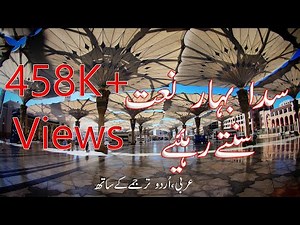 ALLAHU ALLAHU ALLAHU ALLAH | Syed Ather Ali | Naat | Nasheed