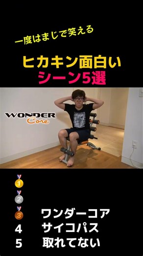 一度はまじで笑えるヒカキン面白いシーン5選#ヒカキン#爆笑