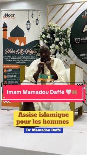 Imam Mamadou Daffé: Wisdom and Inspiration