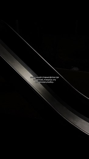 Exploring the Aesthetic of a Metallic Slide at Night