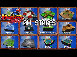 Saturn Bomberman Fight!! - Battle Mode all Stages