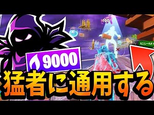 猛者が集うアリーナでも通用するテクニック『西寺クラシック』を使ってビクロイを果たす西寺【フォートナイト/Fortnite】