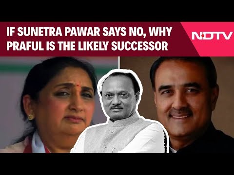 Ajit Pawar News | If Sunetra Pawar Says No, Why Praful Patel Is Ajit Pawar's Likely Successor