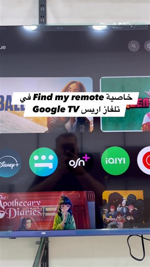 TROUVER MA TÉLÉCOMMANDE #iris | GHMB Électroménager