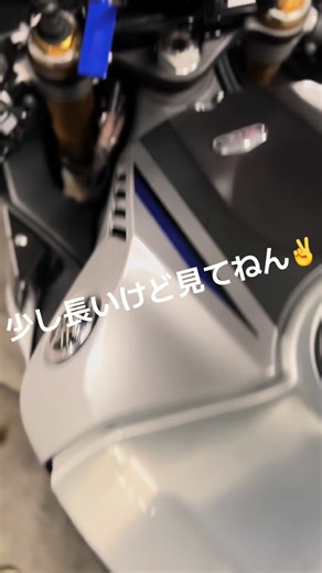 R1のセルの音ぉ！ ちょっと長いけど聞いてみて！ R1の世界へようこそ🏍 #yamaha #r1 #r1m #yamahar1 #bikelife #r6 #motorcycle #大型バイク #大型バイク #yzfr1 #リッターSS #バイク好きと繋がりたい #exhaustsound