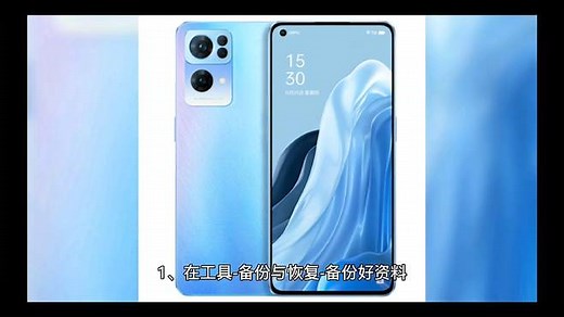 oppo手机刷机教程