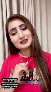 Anju Panta Live in Performance at Morang Sijuwa .. Tonight | Nepali E-Chords