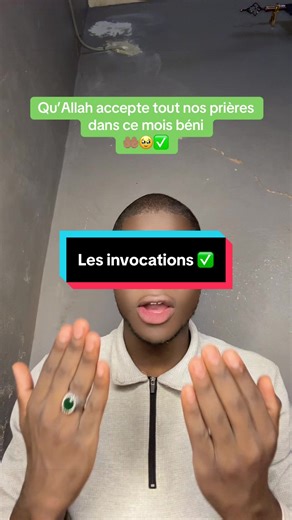 Écoles coraniques #Invocation @Écoles coraniques 💚