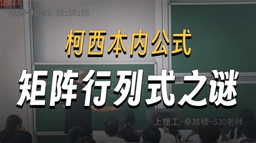 HA25A-1031-1 Cauchy-Binet公式的证明 Lagrange恒等式 Cauchy-Schwarz不等式