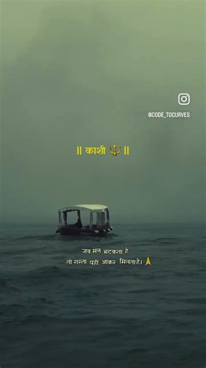 Peaceful Ganga River View in Kashi 🙏 | Varanasi Boat Scene