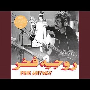 Gone Away Again