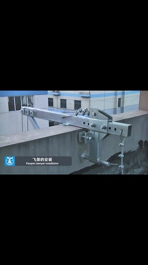 Parapet clamp Parapet #clamp is kind of roof structure, it doesn’t need counter weight and easy to install. #roof #parapetwall #anchor #glass #building #construction