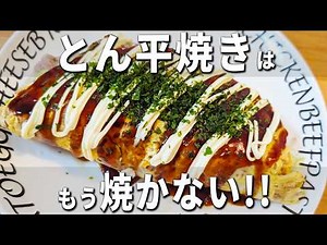 【とん平焼きの簡単レシピ】レンジで作るお手軽レシピ キャベツにチーズ・もやしを入れてチンするだけ！お弁当のおかずにもオススメなズボラ美味しいおかずの作り方