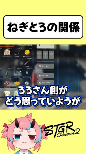 【#ストグラ】歪なねぎとろの関係【鬼ヶ島ぴぃち】