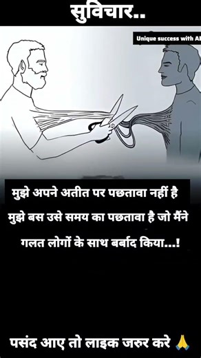 सुविचार..#motivation #inspiration #dhurandhar #bestmotivation #shorts #shortsfeed #trending #success