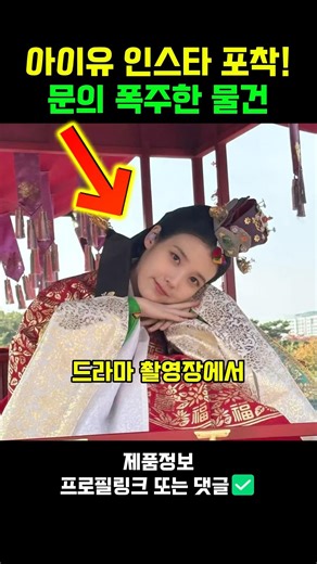 The colors are insane. What is the identity of the earphones IU launched? #21stCenturyGrandPrince...