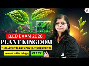 Odisha B.ED Exam 2026 Preparation | Plant Kingdom | Thallophyta, Bryophyta, Pteridophyta