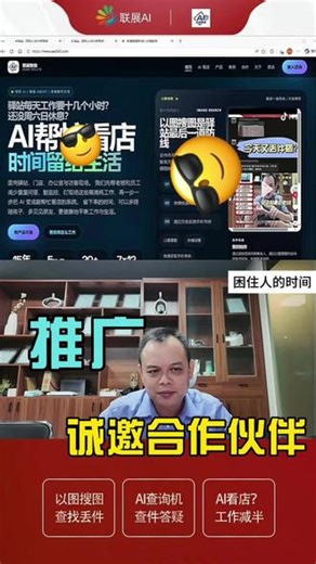 5月13日 -- 诚邀合作 欢迎认同方向的老板一起研究：以图搜图-AI查询机-AI看店的产品演进；一起研究如何帮助更多驿站解决痛点问题；然后我们彼此建立双赢的发展模式；