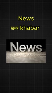 Learn 5 New Words used Day-to-Day Life I #DwarkaHindiInstitute #onlinehindiclass. . . . . . . . . . 🔥 Unlock the Power of Hindi – Join Now! 🔥 📢 Limited Slots Available – Enroll Now!📢 📲 WhatsApp Now: 9025369817 📩 We offer a variety of courses for all ages and levels: Age 6 to 60 Online and Offline Classes. 📍Nagamalai, Madurai. Professional Spoken Hindi - Hindi Grammar - Basic Hindi Spoken English - Jolly Phonics - Adipadi tamizh 🎯 Why Choose Us? ✨ Expert Hindi Tutors 🏆 ✨ Passionate Teach